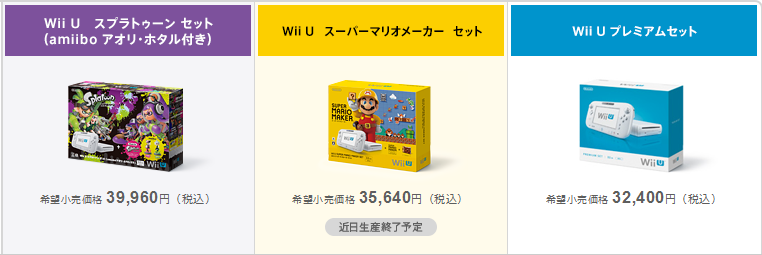 Wii-U-Japan.png
